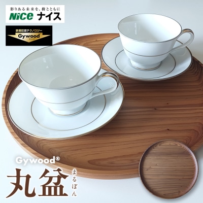 Gywood(R)　丸盆