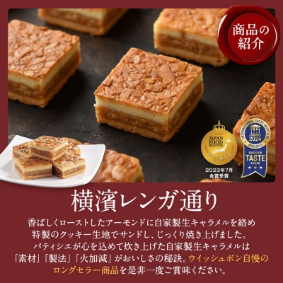 横濱レンガ通り アソート12個(横濱レンガ通り6個・横濱レンガ通りショコラ6個)