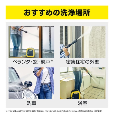 ケルヒャー高圧洗浄機 K MINI|洗車やベランダ清掃に便利な軽量タイプ