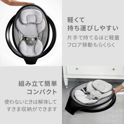 【DADWAY】電動ベビースウィング/ブラック