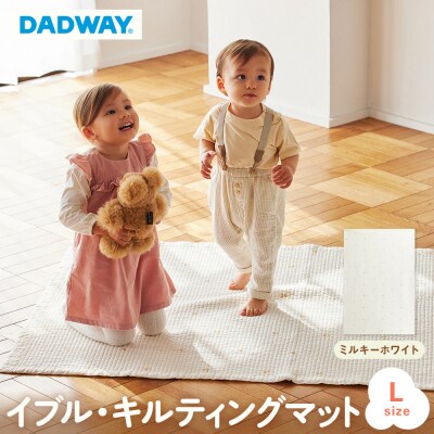 【DADWAY】イブル・キルティングマット【L】ミルキーホワイト