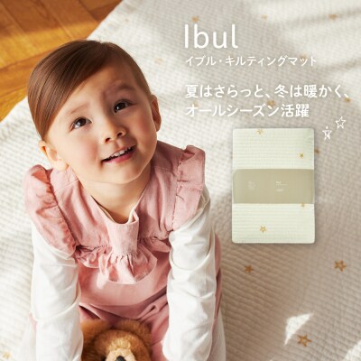 【DADWAY】イブル・キルティングマット【L】ミルキーホワイト