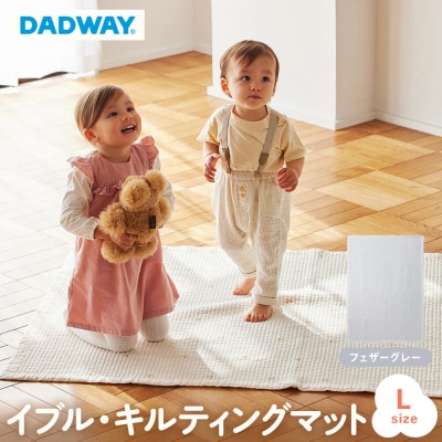 【DADWAY】イブル・キルティングマット【L】フェザーグレー