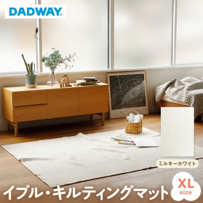【DADWAY】イブル・キルティングマット【XL】ミルキーホワイト