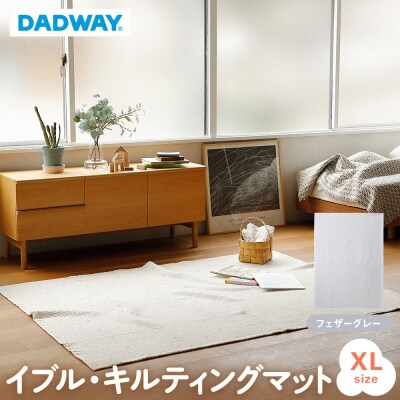【DADWAY】イブル・キルティングマット【XL】フェザーグレー