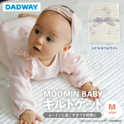 【DADWAY】キルトケット【M】ステラ/オフホワイト