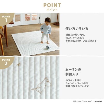 【DADWAY】キルトケット【M】ステラ/オフホワイト