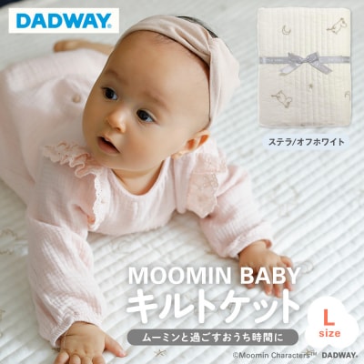 【DADWAY】キルトケット【L】ステラ/オフホワイト