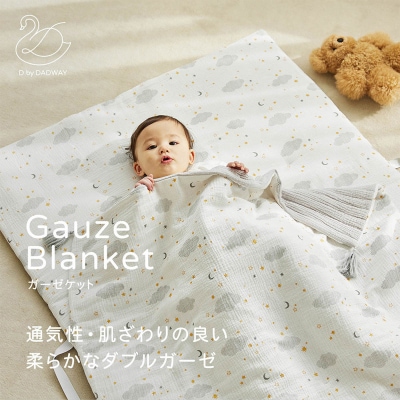 【DADWAY】ガーゼケット/ドリーミングスター