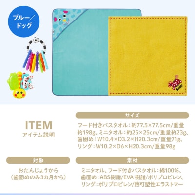 【DADWAY】サッシー・おくるみセット(箱付き)ブルー/ドッグ