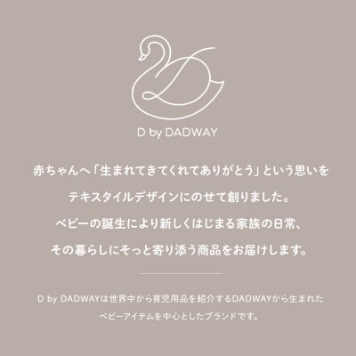 【DADWAY】ギフトセット/M/スワン【グレー】