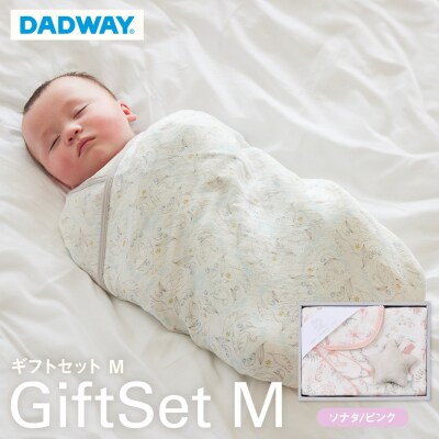 【DADWAY】ギフトセット/M/ソナタ【ピンク】