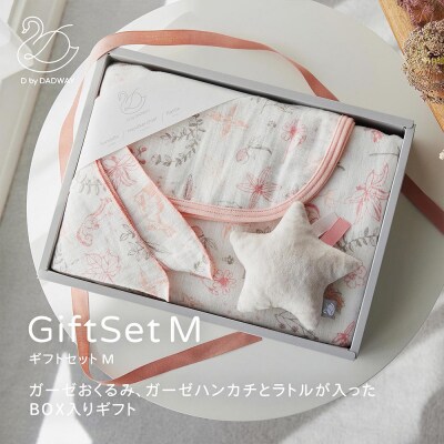 【DADWAY】ギフトセット/M/ソナタ【ピンク】