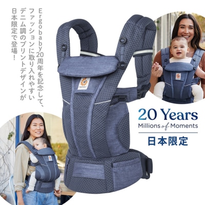 【DADWAY】エルゴベビー　抱っこ紐　EBC　OMNI　Breeze/ヘザードデニムブルー