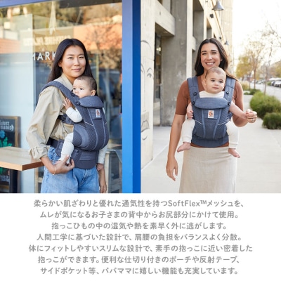【DADWAY】エルゴベビー　抱っこ紐　EBC　OMNI　Breeze/ヘザードデニムブルー