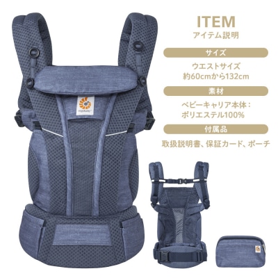 【DADWAY】エルゴベビー　抱っこ紐　EBC　OMNI　Breeze/ヘザードデニムブルー