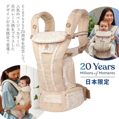 【DADWAY】エルゴベビー　抱っこ紐　EBC　OMNI　Breeze/クリームフラワーレース