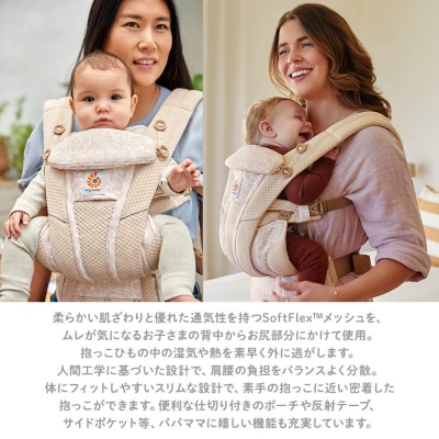 【DADWAY】エルゴベビー　抱っこ紐　EBC　OMNI　Breeze/クリームフラワーレース