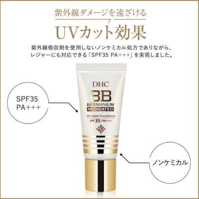 DHC薬用 BBクリーム GE【ナチュラルオークル00】2本セット