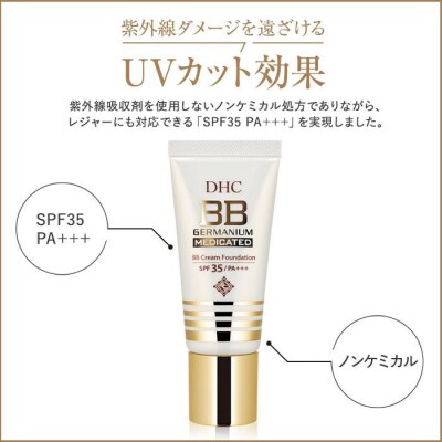 DHC薬用 BBクリーム GE【ナチュラルオークル02】2本セット