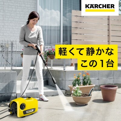 ケルヒャー 高圧洗浄機 K 2 サイレント