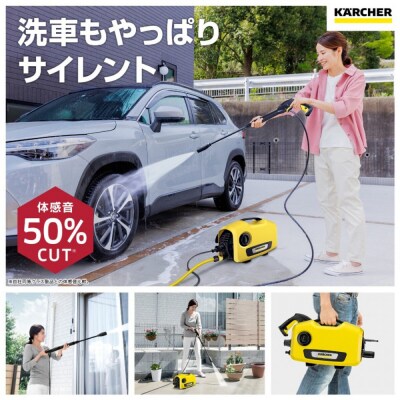 ケルヒャー 高圧洗浄機 K 2 サイレント