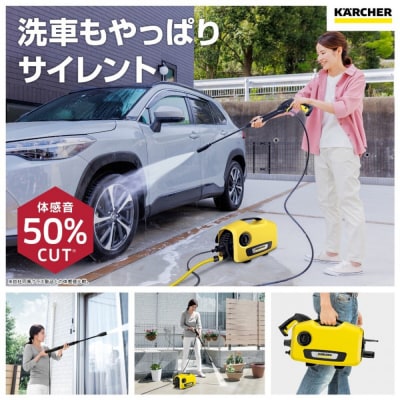 ケルヒャー 高圧洗浄機 K 2 サイレント|軽量設計で片手持ちも可能な静音モデル