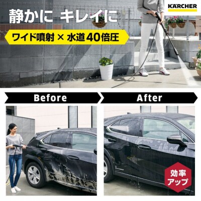 ケルヒャー 高圧洗浄機 K 2 サイレント