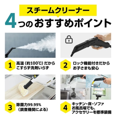 ケルヒャー スチームクリーナー SC 3 EasyFix W