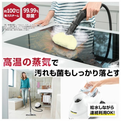 ケルヒャー スチームクリーナー SC 3 EasyFix W|高温で掃除に大活躍なスチームクリーナー