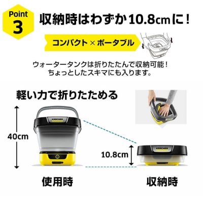 ケルヒャー マルチクリーナー OC 3 フォルダブル|電源・水源なしで外掃除やアウトドアまで