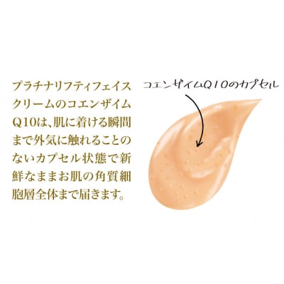 ストレピア　プラチナリフティクリームセット