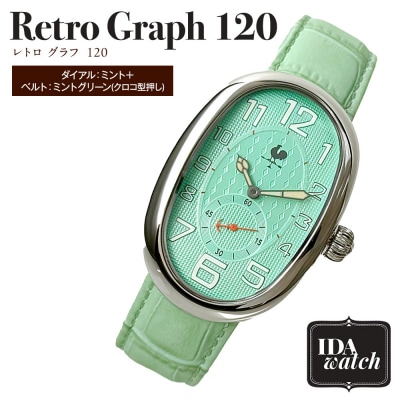腕時計　Retro Graph 120【ダイアル:ミント/ベルト:ミントグリーン】