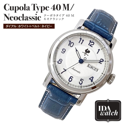 腕時計　Cupola Type 40 M/Neoclassicホワイト/ベルト:ネイビー