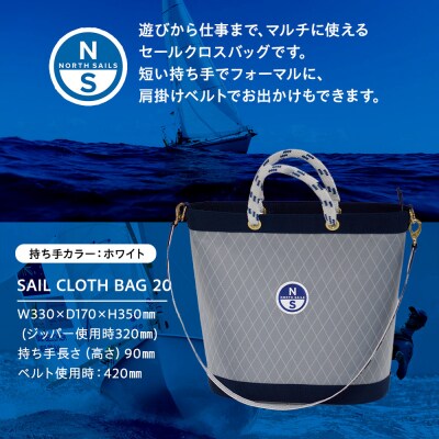 【持ち手カラー:ホワイト】SAIL CLOTH BAG 20