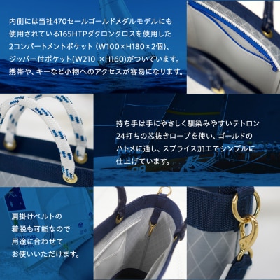 【持ち手カラー:ホワイト】SAIL CLOTH BAG 20