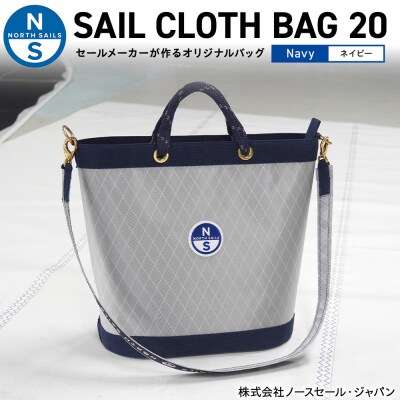 【持ち手カラー:ネイビー】SAIL CLOTH BAG 20