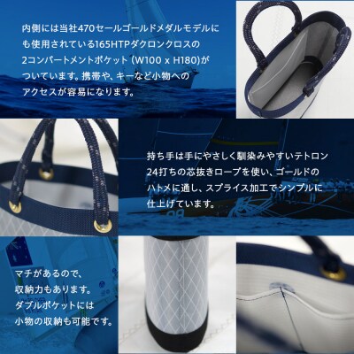 【持ち手カラー:ネイビー】SAIL CLOTH BAG 20