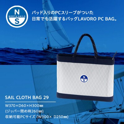 SAIL CLOTH BAG 29