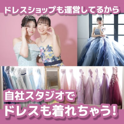 成人振袖レンタル&撮影3,000円券【ふりそでもりの横浜関内店、港北店】