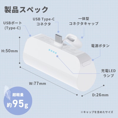 ホワイトUSBType-C 5000mAh Power Delivery 20W PG-LB50C
