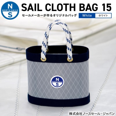 【持ち手カラー:ホワイト】SAIL CLOTH BAG 15