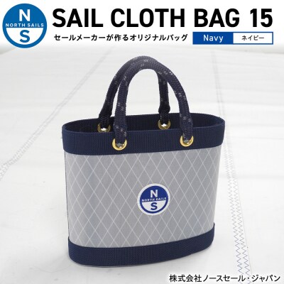 【持ち手カラー:ネイビー】SAIL CLOTH BAG 15