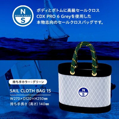 【持ち手カラー:グリーン】SAIL CLOTH BAG 15