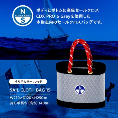 【持ち手カラー:レッド】SAIL CLOTH BAG 15