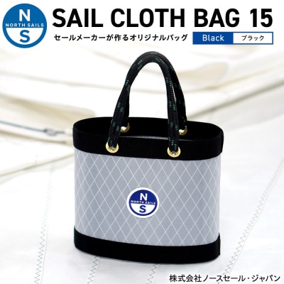 【持ち手カラー:ブラック】SAIL CLOTH BAG 15