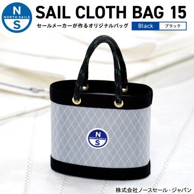 【持ち手カラー:ブラック】SAIL CLOTH BAG 15