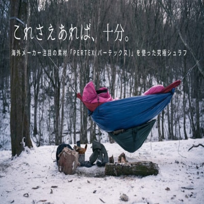 Blackbuck セコイア 寝袋 マミー型 