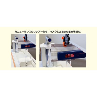 水素エアージェネレーター　フレアーX(水素吸引機)