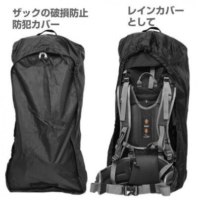 Aconcagua アコンカグア PackLock 75 南京錠がかけられるカバー 防犯汚れ破損防止